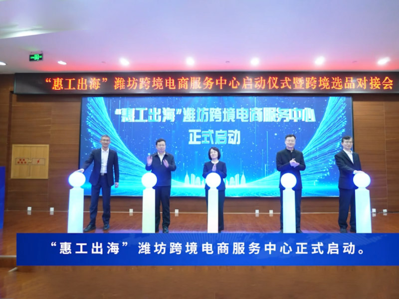 破局·出海·共赢 | 中昱集团借“惠工出海”东风，开启全球化战略新篇章