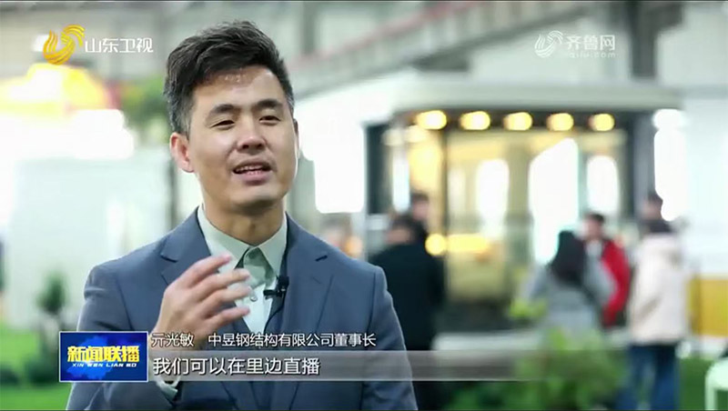 鲁企出海新标杆：中昱集团以&ldquo;跨境电商+产业带&rdquo;打开全球市场