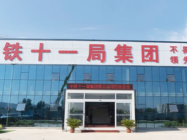 武汉市中铁十一局集团项目
