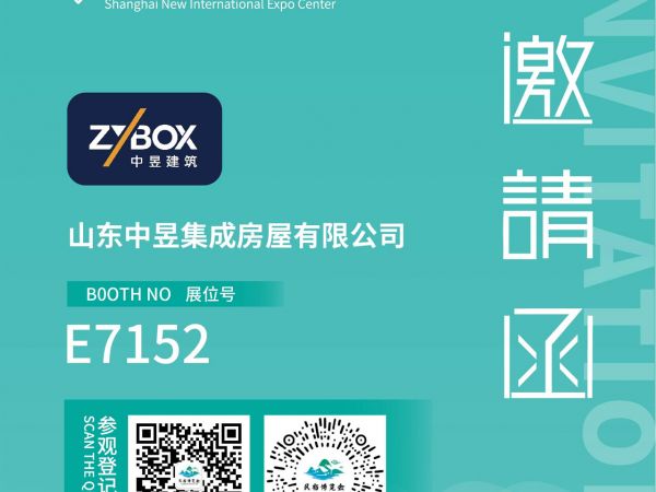 2026第十届上海国际旅游民宿产业博览会